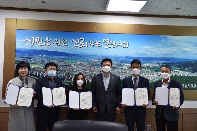 ▲ 경산시의회(의장 강수명)는 8일 의장실에서 2019 회계연도 결산검사위원들에게 위촉장을 수여했다.ⓒ경산시