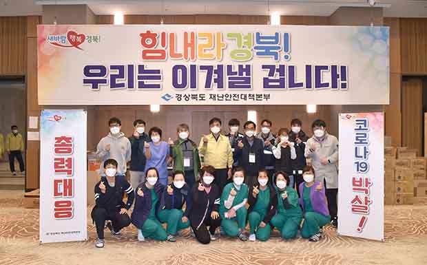 ▲ 청송군의 ‘소노벨 청송’생활치료센터가 성공적인 운영을 종료했다.ⓒ청송군