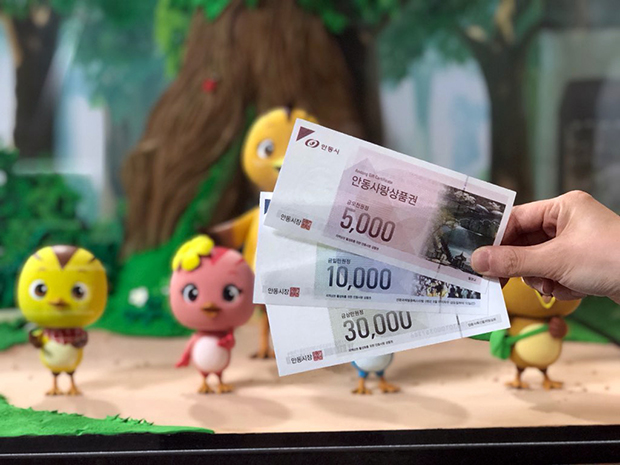 ▲ 안동시가 지역경기 활성화를 위해 안동사랑 상품권 가맹점 지원에 나선다.ⓒ안동시