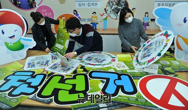 ▲ 이번 선거에서 최초로 만18세 투표가 실시됨에 따라 제작된 홍보물을 선관위 관계자들이 검토하고 있다.ⓒ권창회 기자