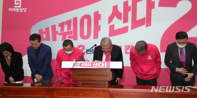 ▲ 김종인 총괄 선거대책위원장이 9일 오전 서울 여의도 국회 미래통합당 회의실에서 열린 현안긴급기자회견에 참석해 후보들의 언행과 관련해 사과하고 있다.ⓒ뉴시스