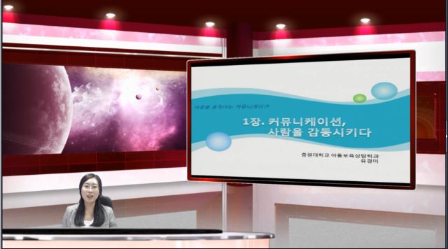 ▲ 중원대가 코로나19 대응 차원으로 지난 6일 비상대책위원회를 거쳐 비대면 수업 기간을 기존 4주에서 2주 더 연장하기로 했다.ⓒ중원대