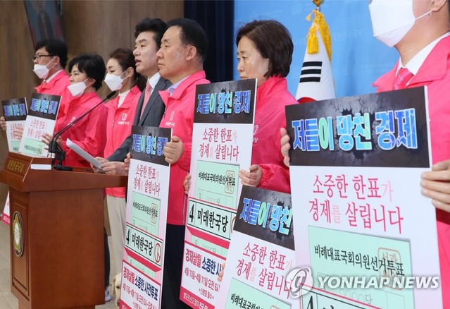 ▲ 미래한국당 원유철 대표와 비례대표 후보들이 9일 국회 소통관 기자회견장에서 오는 10일부터 양일간 진행되는 제21대 총선 사전투표에서 미래한국당에 투표해줄 것을 호소하고 있다ⓒ연합뉴스