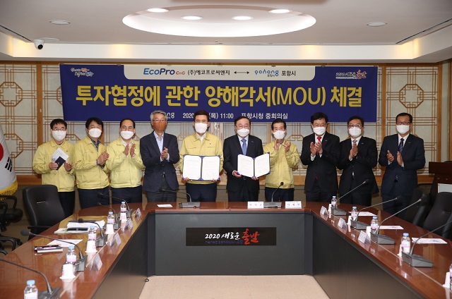 ▲ 이강덕 포항시장과 서재원 포항시의회 의장을 비롯해 에코프로씨엔지 박석준 대표이사와 임직원들이 참석한 가운데 에코프로씨엔지와 120억 원 규모의 투자양해각서(MOU)를 체결했다.ⓒ포항시