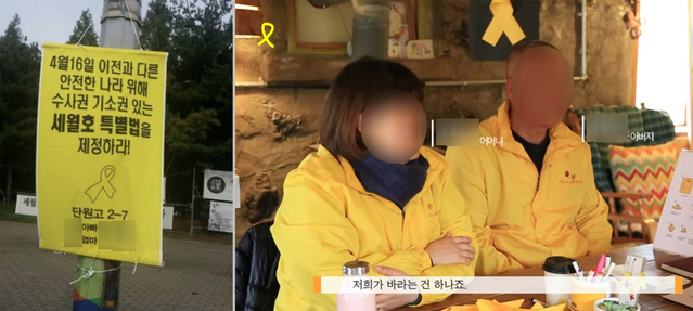 ▲ 온라인에서는 세월호 성추문 당사자에 대한 추측이 나오고 있다. 네티즌들이 제시하는 '고 이 모 군 엄마'의 이름이 바뀐 모습.