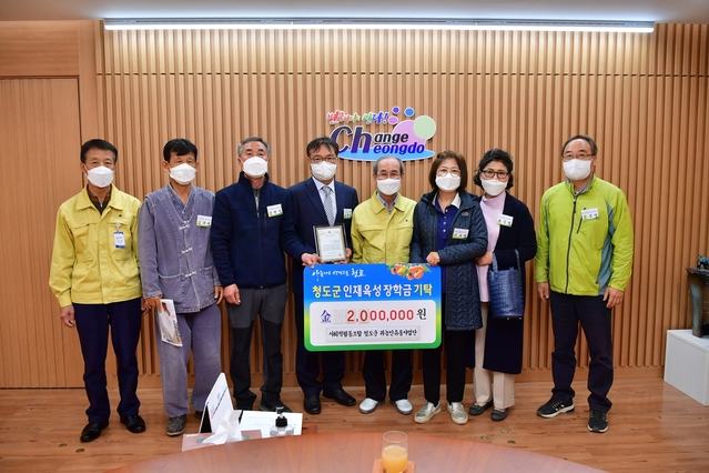 ▲ 청도군 귀농인유통사업단(대표 조병진)은 9일 코로나19로 어려움을 겪고 있는 자가격리자, 지역주민 등을 위해 성금을 기탁했다.ⓒ청도군
