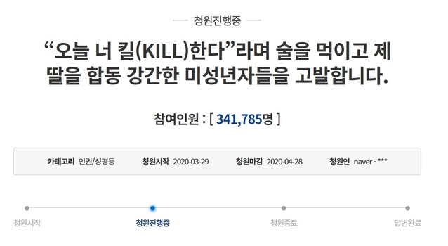 ▲ 같은 학교 여중생을 집단 성폭행한 혐의를 받는 가해자들을 엄벌해달라는 국민청원에 10일 오전 11시까지 34만명 이상이 동의했다. ⓒ청와대 홈페이지 캡쳐