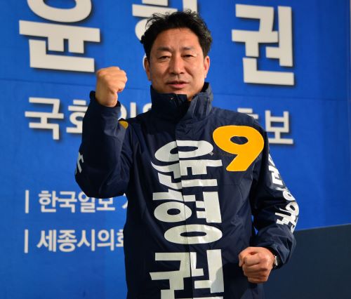 ▲ 제21대 총선 세종갑 윤형권 후보.ⓒ윤형권 후보 캠프