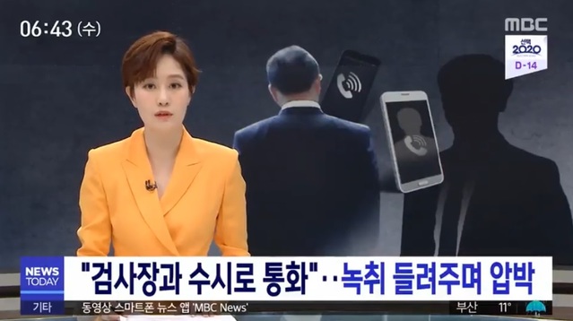 ▲ MBC '뉴스투데이' 방송 화면 캡처.