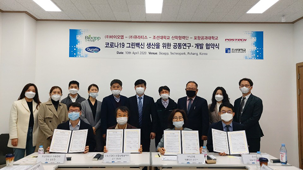 ▲ POSTECH-큐라티스-바이오앱-조선대학교가 코로나19 대응 ‘그린백신’ 공동연구·개발 협약을 체결했다.ⓒ포스텍