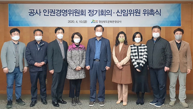 ▲ 인권경영위원회 단체기념찰영을 하고 있다.ⓒ경북문화관광공사