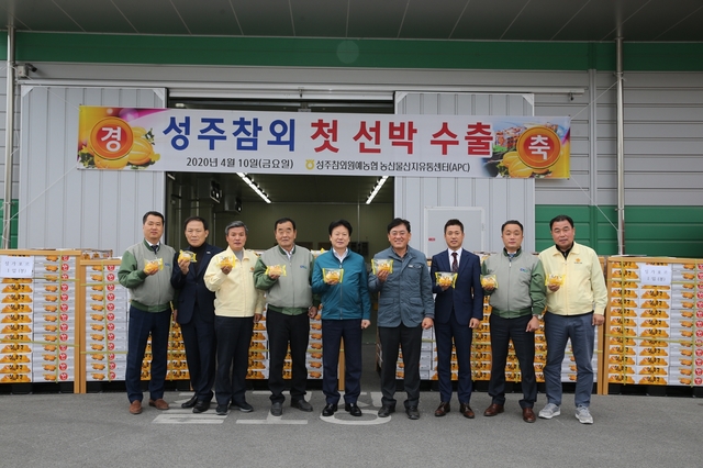 ▲ 성주군은 지난 10일 성주참외원예농협 싱가포르 첫 선박 수출 상차식을 가졌다.ⓒ성주군