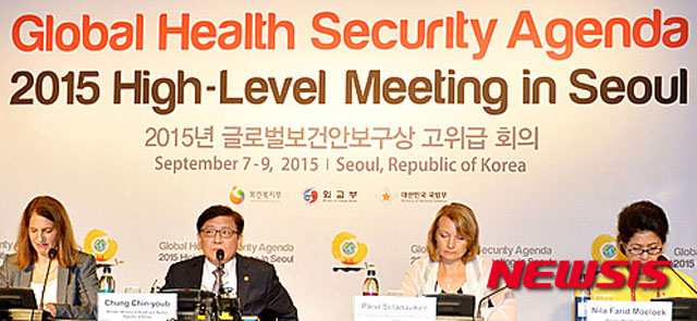 ▲ 메르스 사태가 어느 정도 수습된 뒤인 2015년 9월 서울에서 열린 '글로벌 보건안보구상 고위급 회의' 당시 모습. 박근혜 정부의 거의 모든 정책을 '적폐'로 모는 문재인 정부는 '보건안보'라는 개념 자체를 갖고 있지 않다. ⓒ뉴시스. 무단전재 및 재배포 금지.