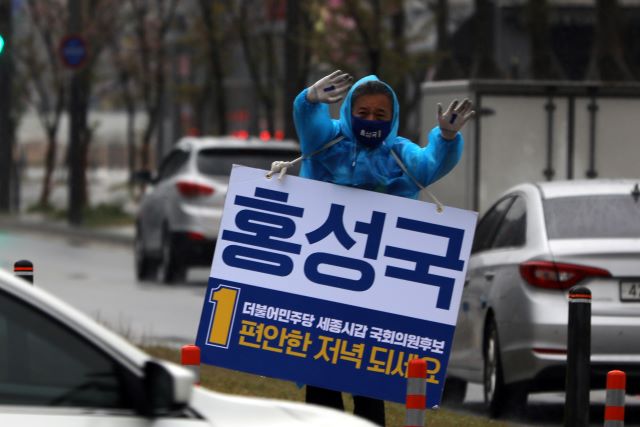 ▲ 제21대 총선 더불어민주당 세종갑 홍성국 후보가 막판 선거운동 스퍼트를 하고 있다.ⓒ홍성국 후보 캠프