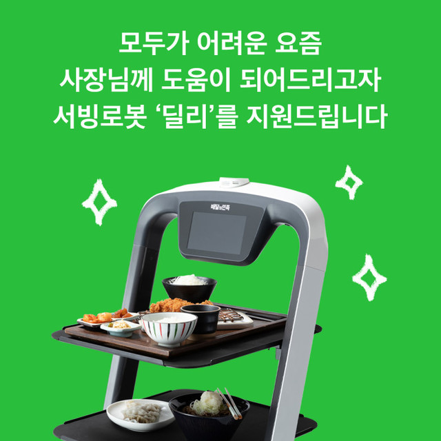 ▲ ⓒ우아한형제들