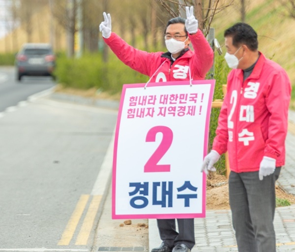 ▲ 미래통합당 경대수 후보가 13일 혁신도시에서 지지를 호소하며 아침인사를 하고 있다. ⓒ경대수 후보 사무소