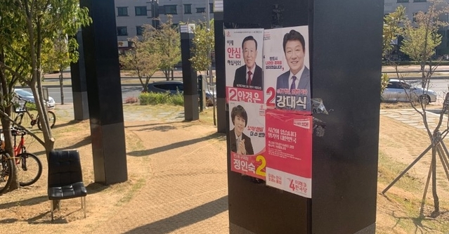 ▲ 미래통합당 선거 벽보물 장면.ⓒ이 후보 측