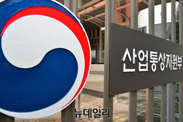 ▲ 산업통상자원부. ⓒ뉴데일리DB