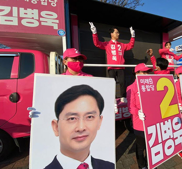 ▲ 미래통합당 김병욱 후보는 13일간의 선거운동 대미를 장식했다.ⓒ후보 측