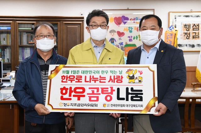 ▲ 경북 영주시는 지난 14일 전국한우협회 대구경북도지회에서 코로나19 관련 종사자를 위해 곰탕(400g) 1250봉을 기탁했다.ⓒ영주시