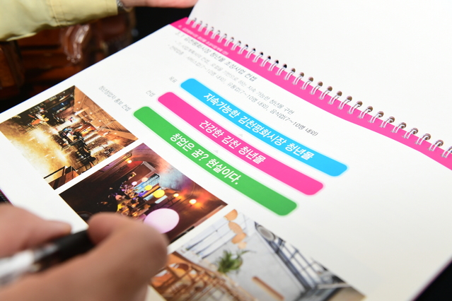 ▲ 김천시는 평화시장 청년몰 조성사업의 청사진을 제시하고 성공적인 사업을 향한 첫 삽을 뜨기 위해 14일 시청 접견실에서 평화시장 청년몰 조성 사업계획 보고회를 개최했다.ⓒ김천시