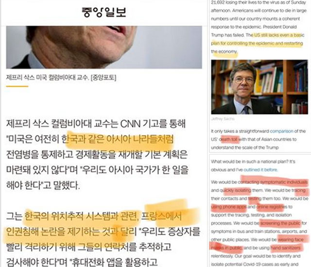 ▲ 한 페이스북 이용자가 중앙일보의 지난 13일 기사가 외신을 왜곡보도 했다며 제시한 사진. ⓒ해당 페이스북 캡쳐.