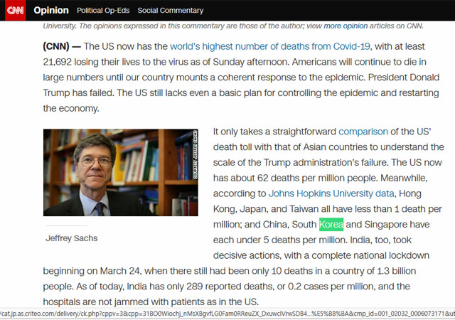 ▲ 제프리 삭스 컬럼비아대 교수의 기고문 가운데 한국 언급한 대목. ⓒ미국 CNN 관련보도 화면캡쳐.