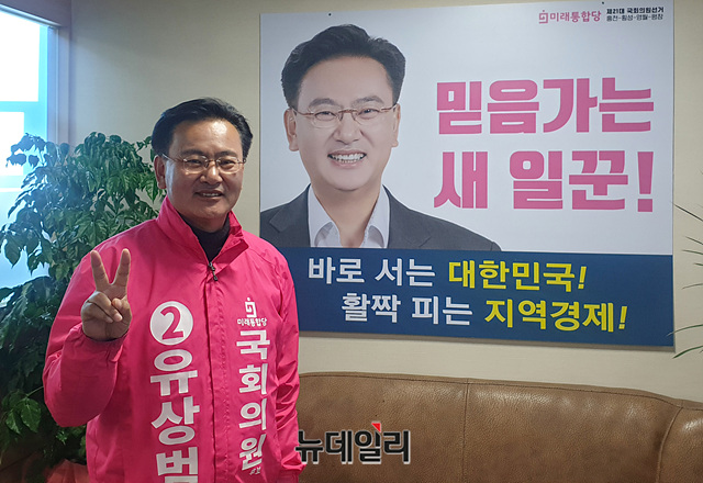 ▲ 유상범 미래통합당 후보. ⓒ뉴데일리 DB