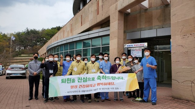 ▲ 지난 11일 84세의 고위험군 이상분 할머니의 퇴소 축하 장면.ⓒ대구경북경제자유구역청