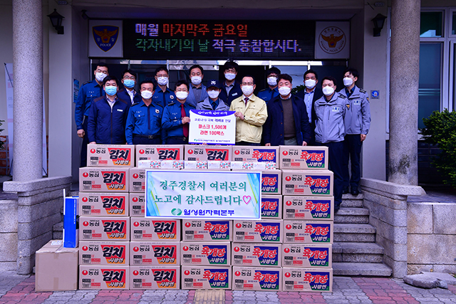 ▲ 월성원자력본부는 코로나19 극복을 위해 유관기관에 응원 격려품을 전달했다.ⓒ월성본부