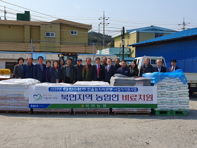 ▲ 한울본부는 발전소 주변지역 농업인 비료 전달식을 가졌다.ⓒ한울본부