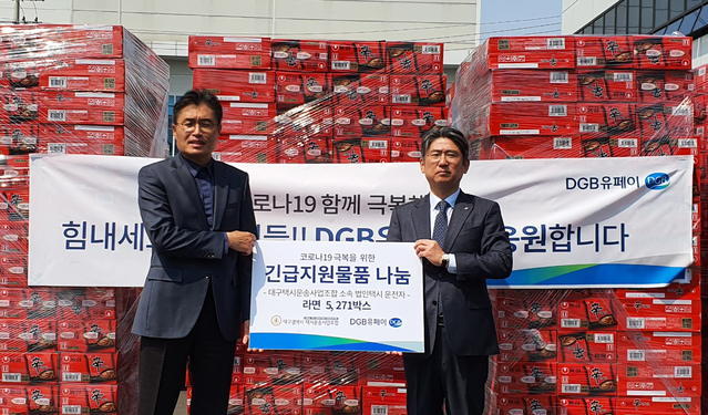 ▲ 소근 DGB유페이 대표(오른쪽)가 16일 김기철 대구택시운송사업조합 이사장에게 부식품 등을 전달하고 있다.ⓒDGB대구은행