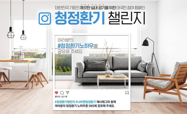 ▲ ⓒ경동나비엔