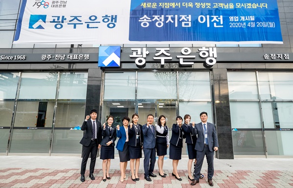 ▲ 광주은행은 오는 20일 기존 2층에 있던 송정지점을 광주송정역 건너편 신축건물 1층으로 이전한다. ⓒ광주은행