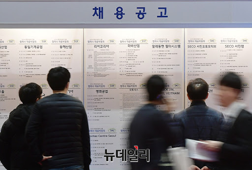 ▲ 일자리 지표가 세계 금융위기 이후 약 10년만에 최악이라는 통계가 나왔다. ⓒ뉴데일리 DB