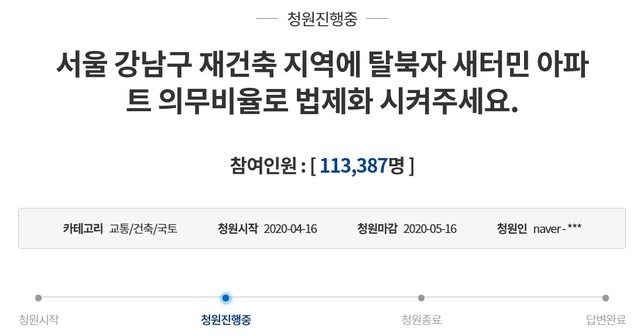 ▲ ⓒ청와대 국민청원 게시판