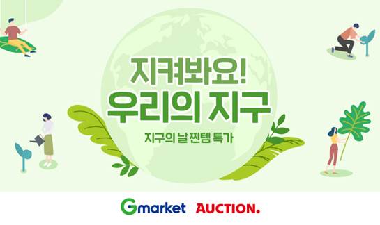 ▲ ⓒ이베이코리아