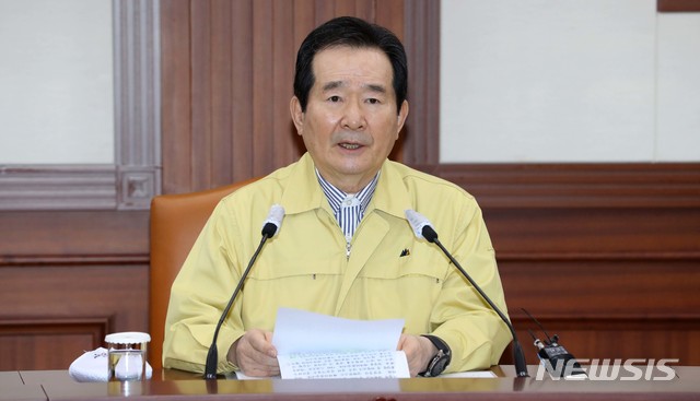 ▲ 정세균 국무총리가 19일 정부서울청사에서 열린 중앙재난안전대책본부 회의를 주재하고 있다. ⓒ뉴시스