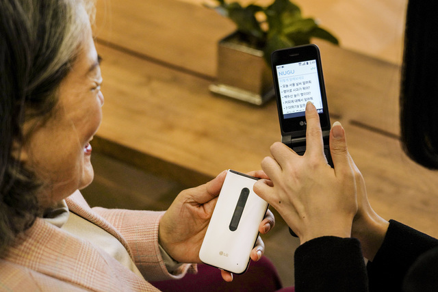 ▲ 'LG폴더2'ⓒSKT 제공