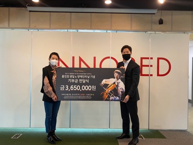 ▲ 첼리스트 홍진호는 지난 15일 사회복지단체 '사단법인 꿈과나눔' 측에 기부금을 전달했다.ⓒ크레디아