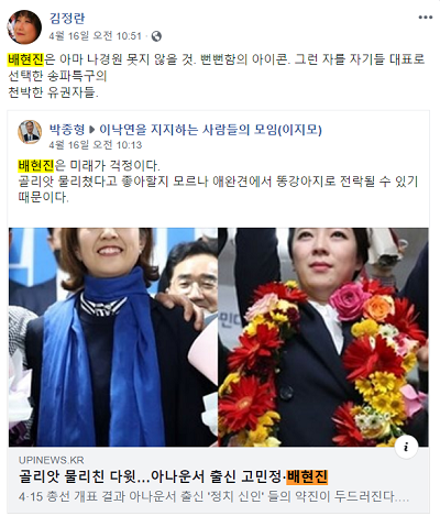 ▲ 김정란 상지대학교 문화콘텐츠학과 명예교수 페이스북 캡처