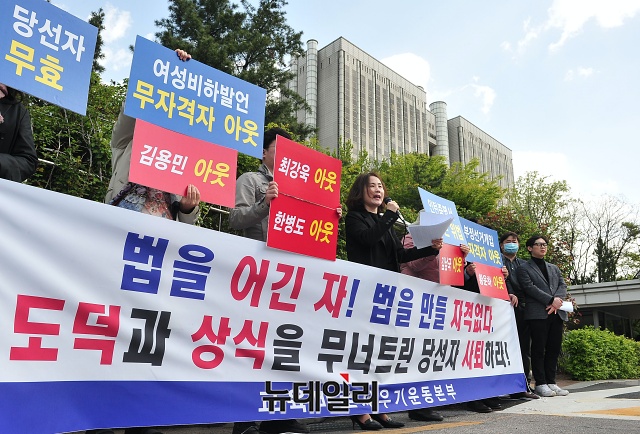 ▲ 교육바로세우기운동본부가 21일 오전 서울 서초구 서울중앙지법 앞에서 최강욱 전 청와대 공직비서관 사퇴촉구 기자회견을 갖고 있다. ⓒ권창회 기자