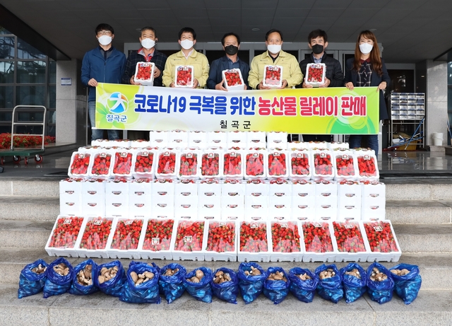 ▲ 칠곡군(군수 백선기)은 어려움을 겪고 있는 농가를 위해 5주 연속 매주 농산물 릴레이 판매를 실시하고 있다.ⓒ칠곡군