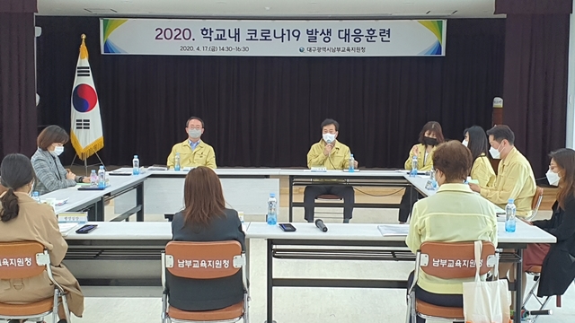 ▲ 대구시교육청(교육감 강은희)은 대구가 코로나19로 특별재난지역으로 지정돼 학교, 교육(지원)청, 보건당국 합동으로 ‘학교 내 코로나19 발생 대응훈련’을 실시한다.ⓒ대구시교육청