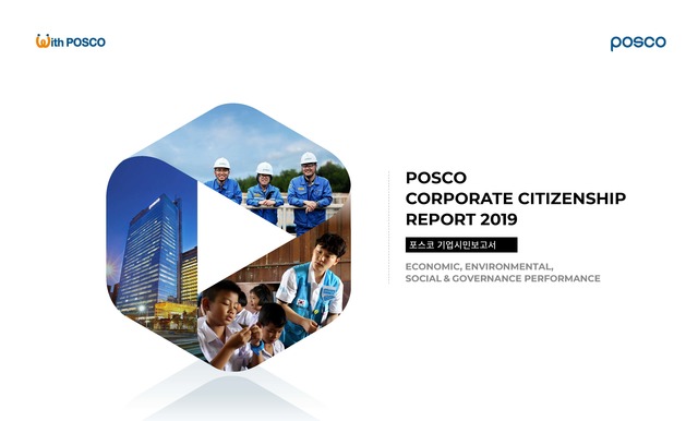 ▲ 2019 포스코 기업시민보고서 표지.ⓒ포스코