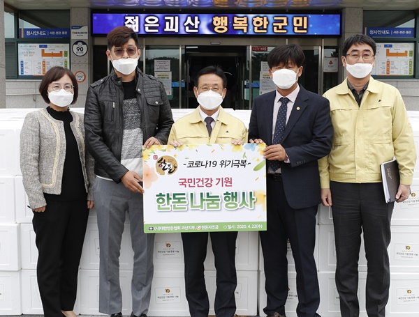 ▲ (사)대한한돈협회 괴산군지부가 22일 괴산군청에서 ‘한돈나눔행사’를 열고, 2000만 원 상당의 돼지고기 700박스(2100kg)를 기탁했다.ⓒ괴산군