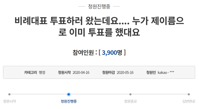 ▲ ⓒ청와대 국민청원 게시판