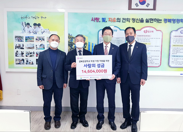 ▲ 경북교육청은 화재로 사망한 장애학생 가정에 1460만4천원 성금을 전달했다.ⓒ경북교육청