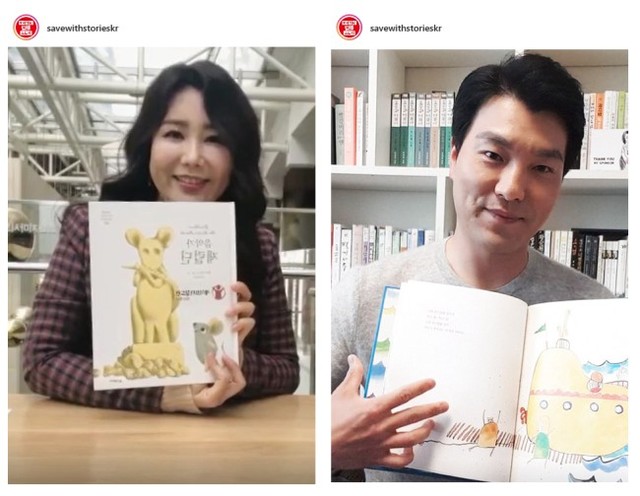 ▲ 세이브더칠드런의 '세이브 위드 스토리' 채널을 통해 캠페인에 참여한 신영숙·양준모 배우.ⓒ세이브더칠드런