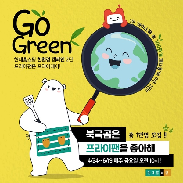 ▲ ⓒ현대홈쇼핑